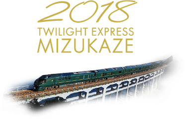 2018 TWILIGHT EXPRESS MIZUKAZE